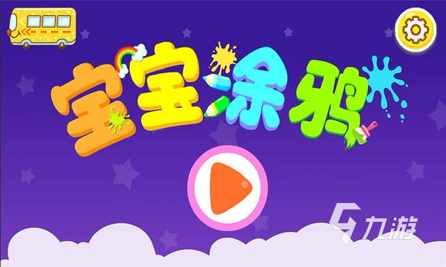 有一款外国照顾宝宝游戏叫什么2023 可以照顾宝宝的手游有哪些