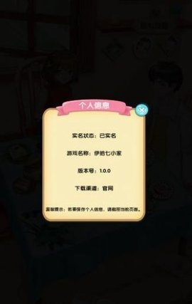 伊拾七小家截图1