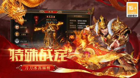 屠龍決戰(zhàn)沙城戰(zhàn)魂覺醒截圖2