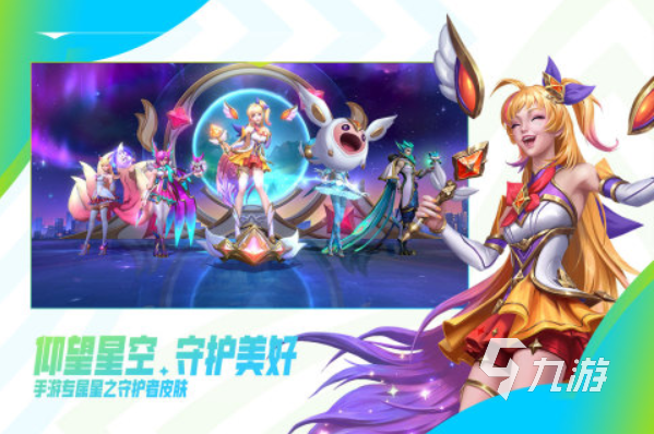 王者之類的游戲哪些好玩 類似王者榮耀的游戲排行榜2023