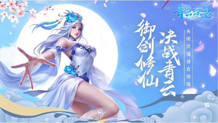 最好的修仙游戏排行榜 2023受欢迎的修仙手游大全