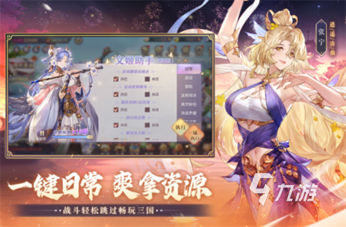 2023有没有类似三国志战略版的游戏分享 经典的三国游戏推荐