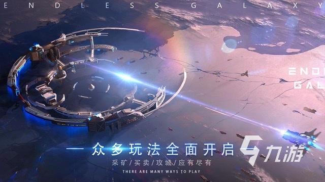 好玩的宇宙題材游戲有哪些2023 宇宙戰(zhàn)爭題材手游熱門排行榜