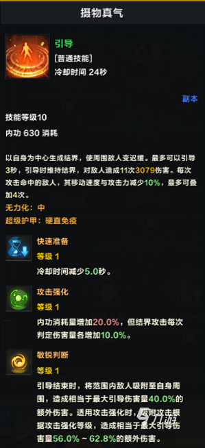 命运方舟气功师攻略 命运方舟气功师玩法分享