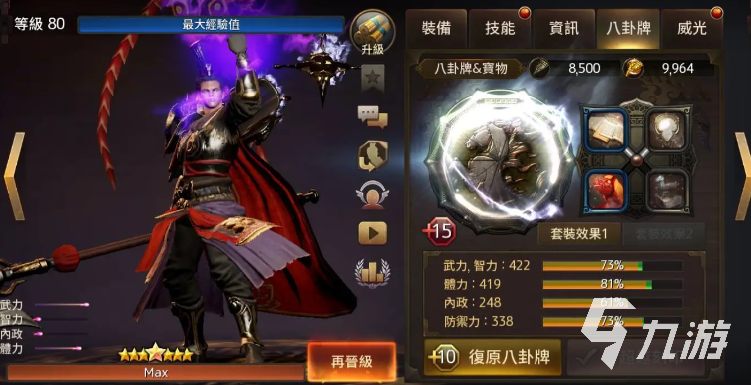 三国诛将录宝物攻略 三国诛将录宝物介绍