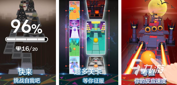 好玩的小球跑酷游戏有哪些2023 热门的小球跑酷手游合集