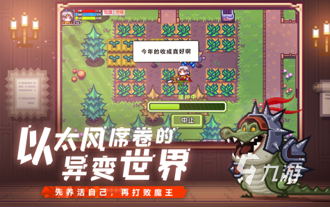 平板上好玩的单机游戏有哪些2023 好玩的单机平板游戏下载合集