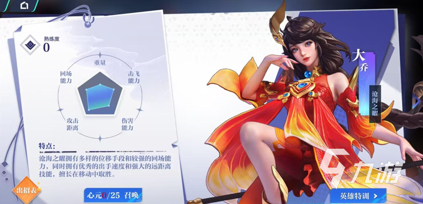 星之破晓小乔连招是什么 星之破晓中小乔怎么玩