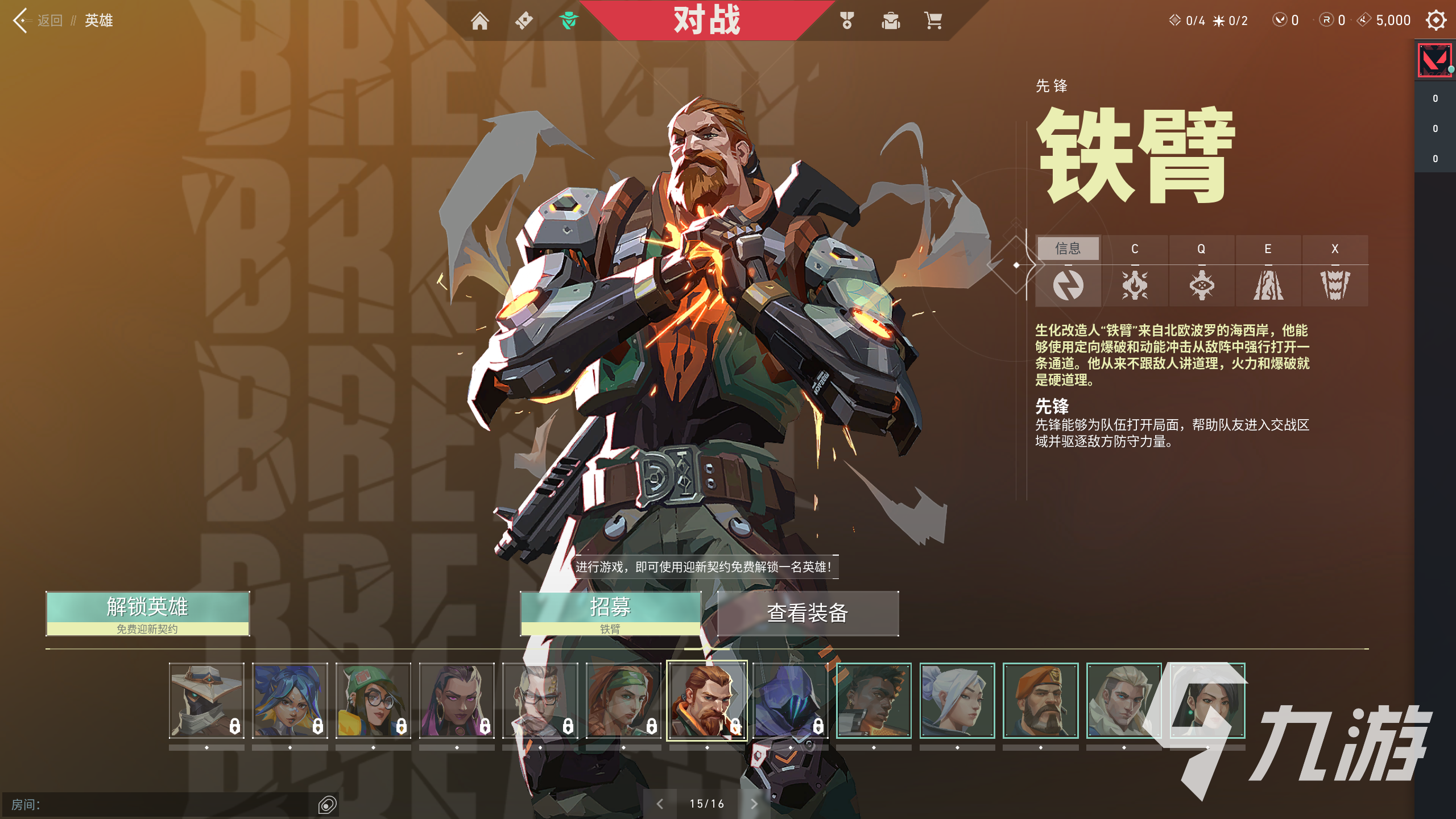 无畏契约铁臂角色定位技能 铁臂技能强度定位测评
