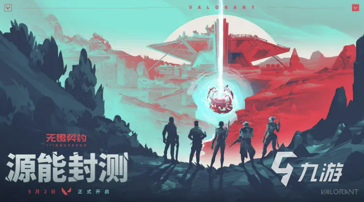 无畏契约游戏模式有哪些 无畏契约玩法模式介绍