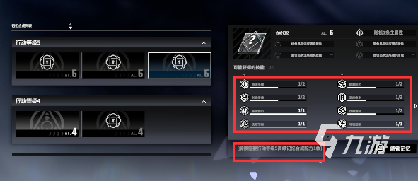 一拳超人世界记忆意志是什么 一拳超人世界记忆意志介绍
