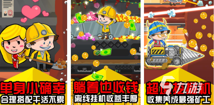 一个类似挖矿的竖屏游戏推荐 2023能模拟挖矿的游戏下载