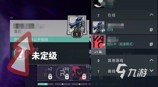 无畏契约怎么加好友 无畏契约加好友教程分享