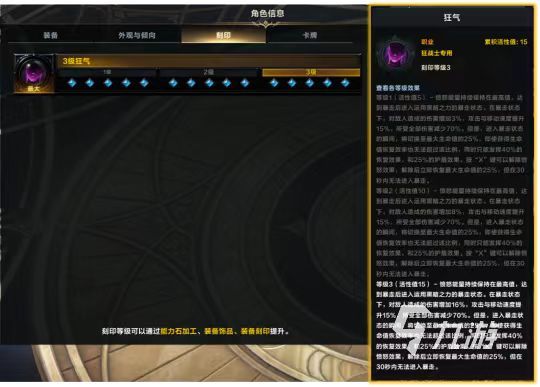 命运方舟狂战士50级攻略 命运方舟狂战士50级以后怎么打