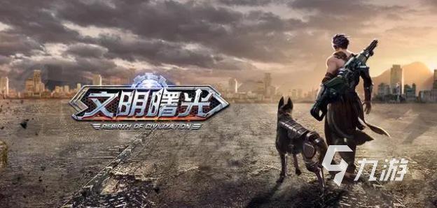 好玩刺激的地下生存游戏有哪些2023 热门的生存类游戏推荐