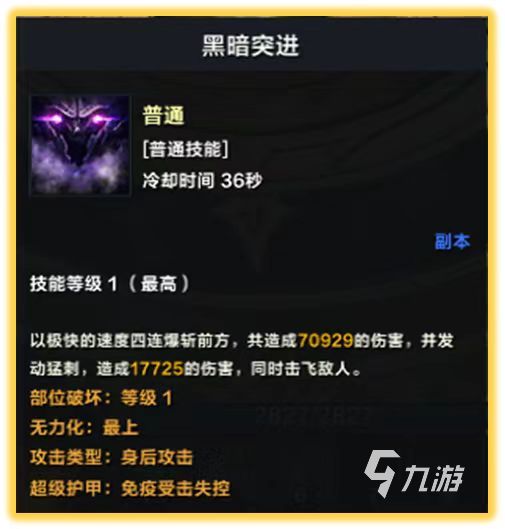 命运方舟狂战士50级攻略 命运方舟狂战士50级以后怎么打