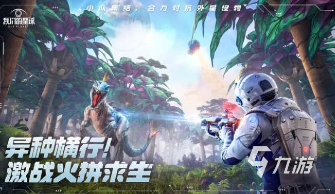 创造吧我们的星球翼龙刷新点位一览 创造吧我们的星球翼龙刷新点位在哪