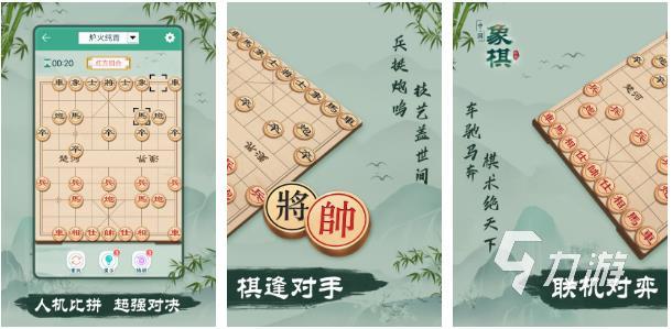 象棋人機(jī)對(duì)弈游戲有哪些2023 好玩的象棋手游排行榜分享