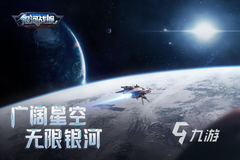 好玩的星球大戰(zhàn)游戲有哪些 2023類似星球大戰(zhàn)的手游推薦