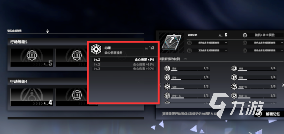 一拳超人世界记忆意志是什么 一拳超人世界记忆意志介绍