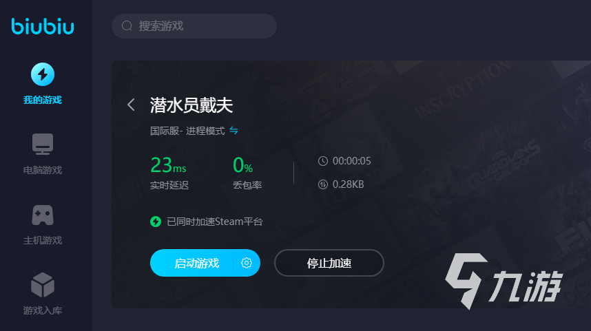 潜水员戴夫攻略详解 潜水员戴夫怎么玩