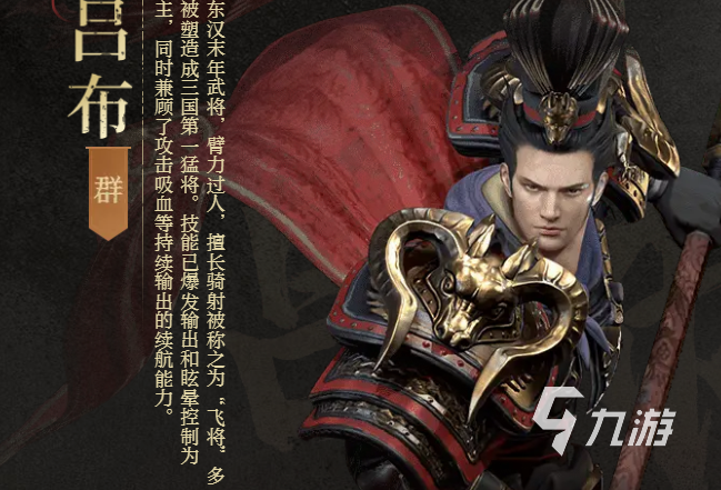三国诛将录必练角色推荐 三国诛将录哪个角色强度高