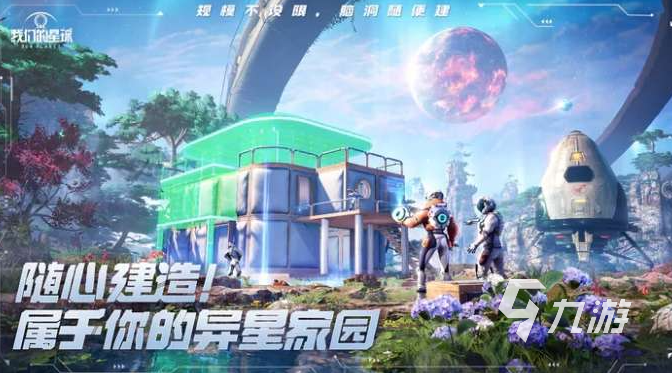 创造吧我们的星球翼龙刷新点位一览 创造吧我们的星球翼龙刷新点位在哪