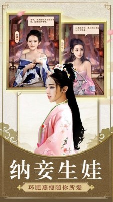 一品大宰相截图1
