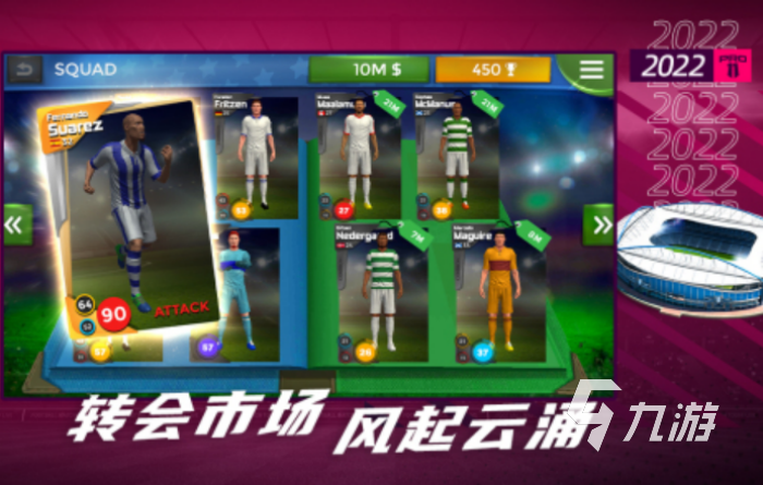 受欢迎的足球任意球游戏有哪些 2023火热的足球游戏大全