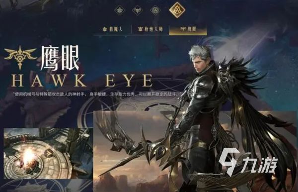 命運方舟鷹眼攻略 命運方舟鷹眼技能玩法詳解