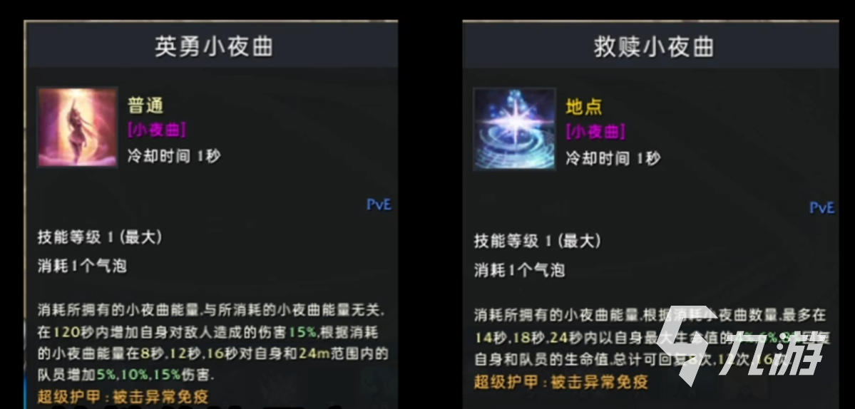 命运方舟吟游诗人50级攻略 命运方舟吟游诗人50级游玩技巧