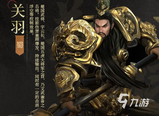 三国诛将录必练角色推荐 三国诛将录哪个角色强度高