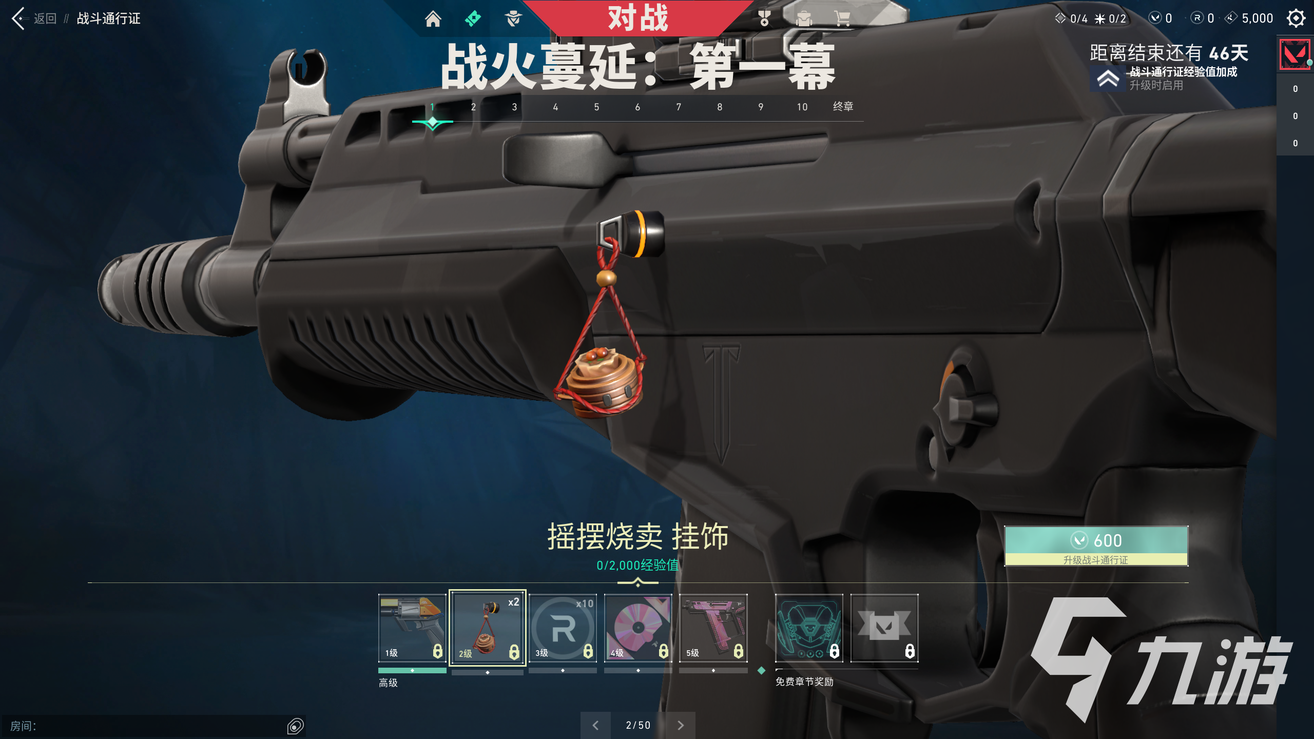 无畏契约通行证快速升级技巧 通行证速刷方法推荐