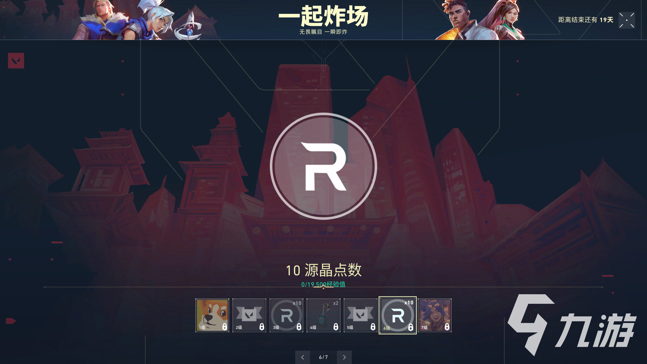 无畏契约武器皮肤升级r点标准 r点升级武器皮肤攻略