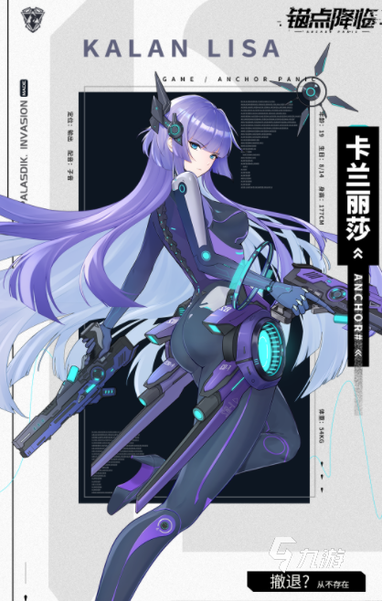 锚点降临强袭角色有哪些 锚点降临强袭角色介绍
