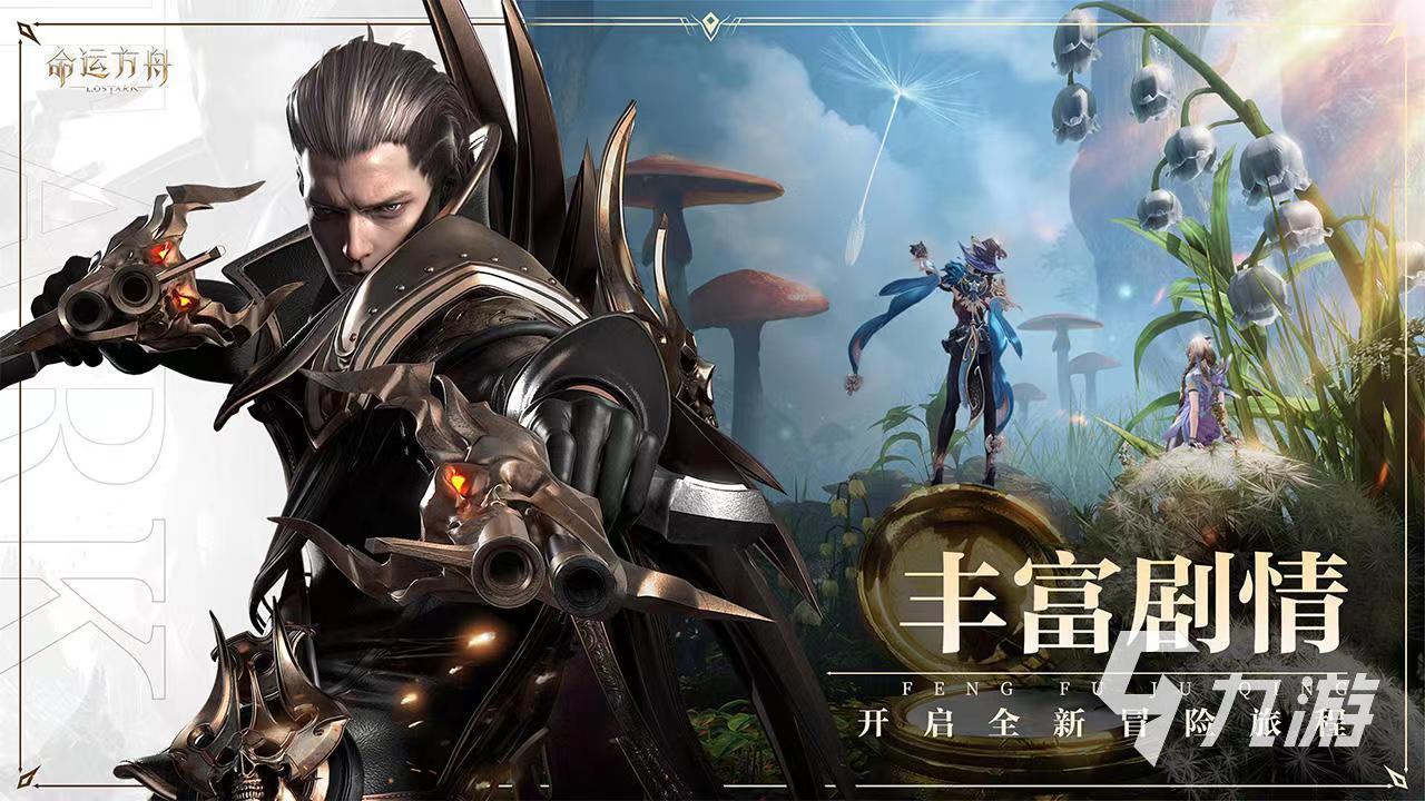 命运方舟萌新适合啥职业推荐 命运方舟萌新选择哪个职业好