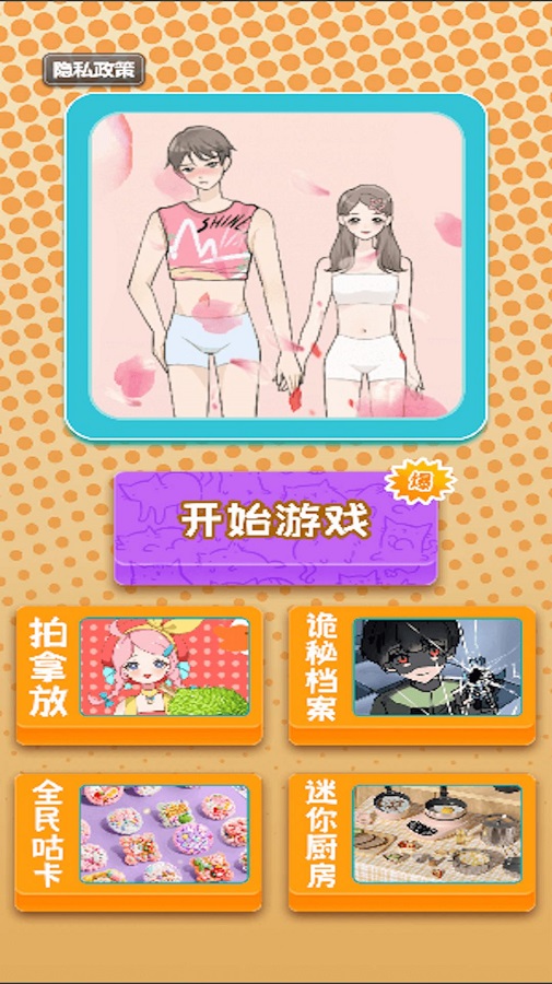 多巴胺换装什么时候出 公测上线时间预告