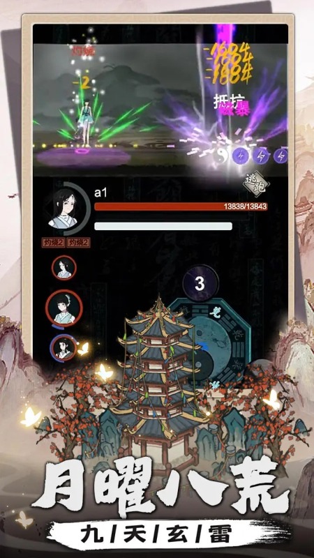 我是掌门1截图2