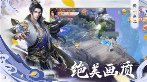 梦仙传截图