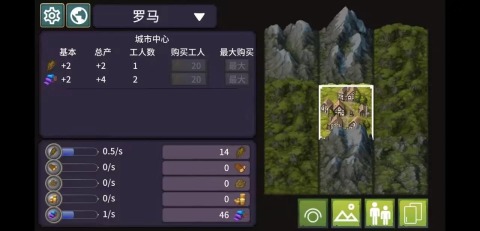 我来当国王截图1