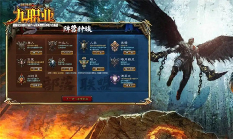 凌影传奇九职业截图2