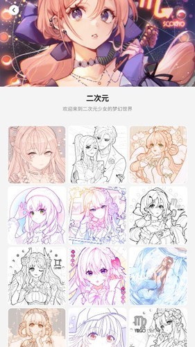 颜色景观截图3