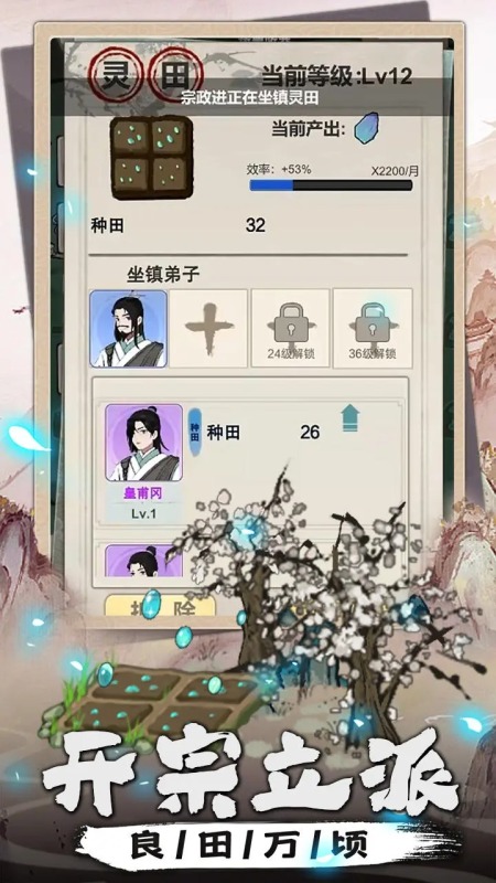 我是掌门1截图3