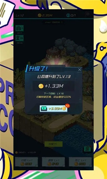 速递大亨截图3