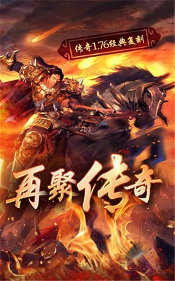 圣劍合擊截圖2