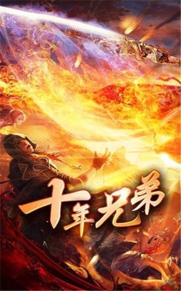 圣劍合擊截圖1