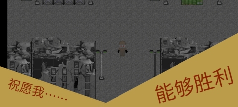 发条士兵与丁字路口截图4