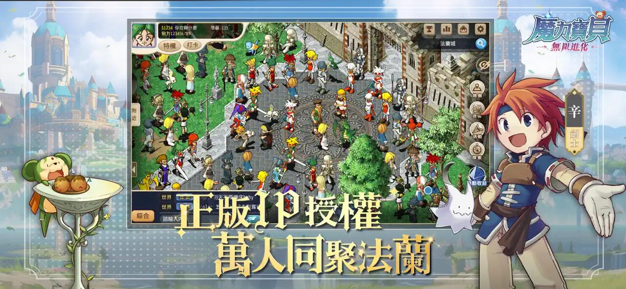 魔力宝贝无限进化好玩吗 魔力宝贝无限进化玩法简介