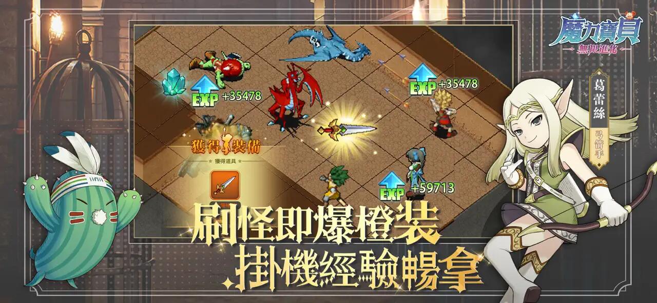 魔力宝贝无限进化好玩吗 魔力宝贝无限进化玩法简介