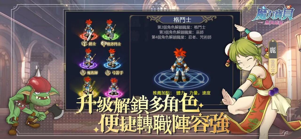 魔力宝贝无限进化好玩吗 魔力宝贝无限进化玩法简介